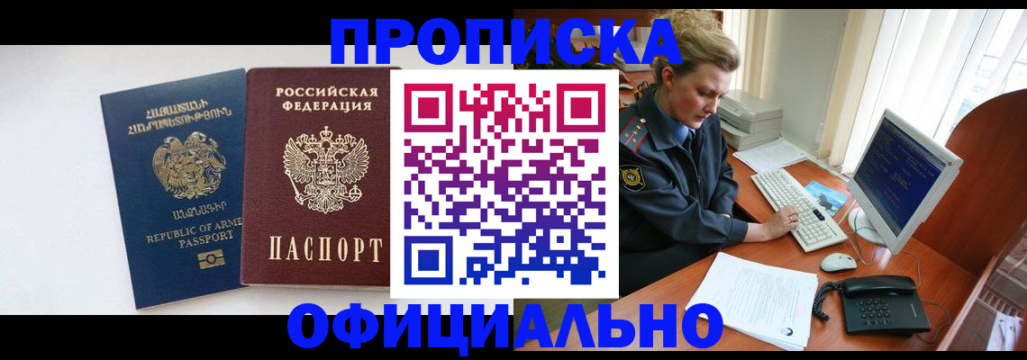 временная регистрация адрес в Зернограде