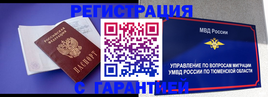 миграционный учет в Зернограде