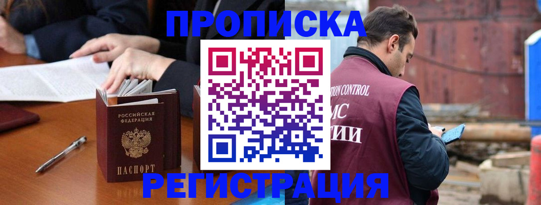 временная регистрация адрес в Зернограде